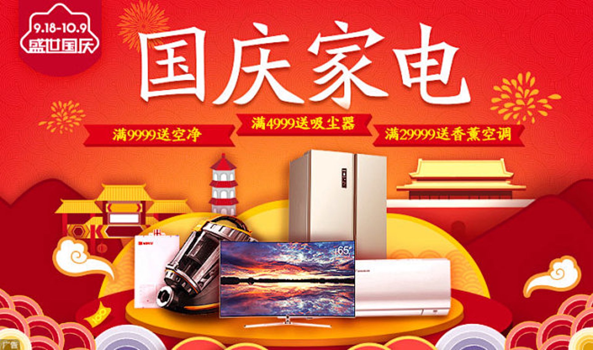微空调设备