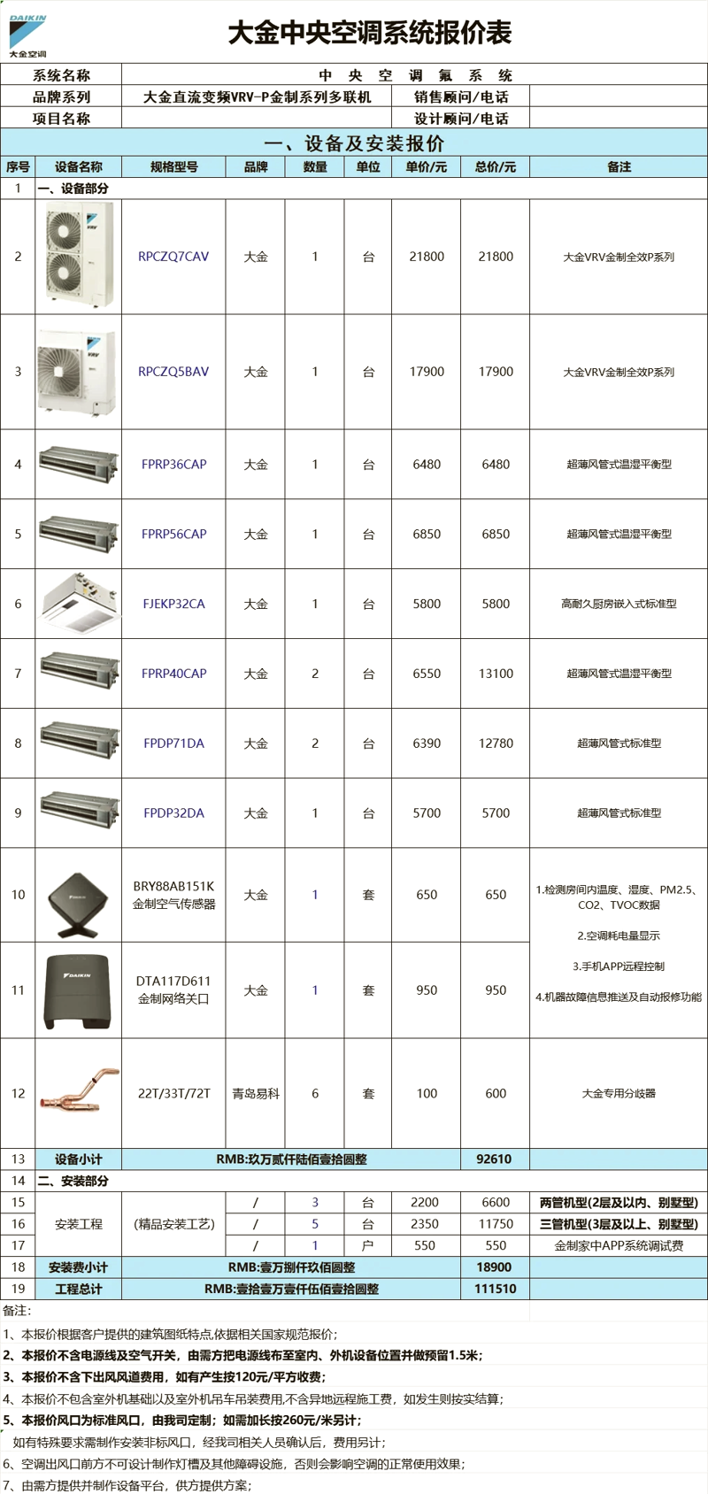智能空调万能遥控器下载：轻松控制你的智能家居
